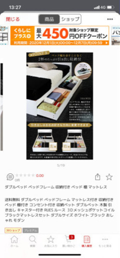ダブルベッド マットレス付き
