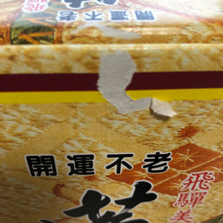 蓬莱　純米吟醸　1.8Lの画像