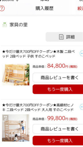 二段ベッド