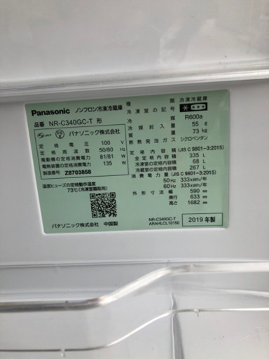 冷蔵庫　美品