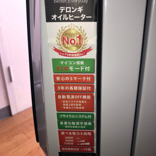 デロンギオイルヒーター　QSD0915  X字型フィン9枚 【10~13畳用】の画像