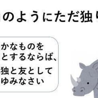 無料フェイスブック配信仏教法話　