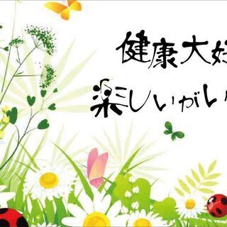 ★訪問介護ヘルパーさん募集★