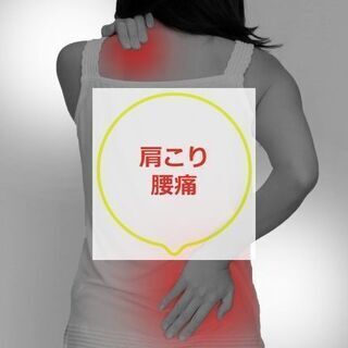 【今だけ1,500円～】出張整体でボディメンテナンスしませんか？の画像