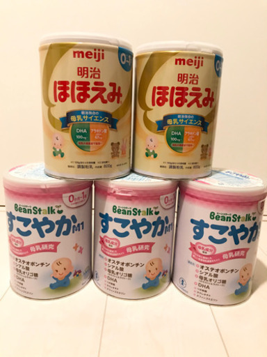 【未開封】粉ミルク　ほほえみ、すこやか