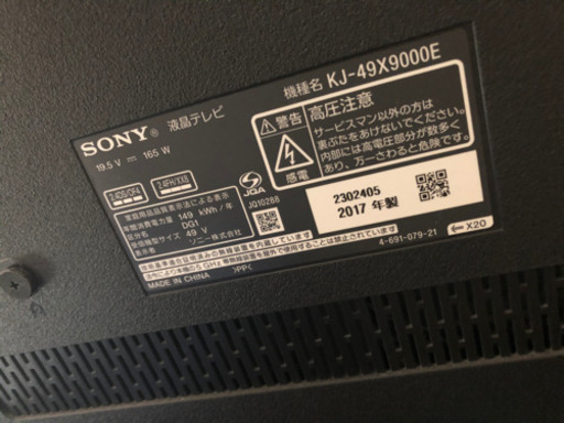 SONY 4K 49型 Androidテレビ BRAVIA