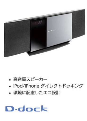 CDプレーヤー D-dock