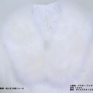 中古美品　振袖　成人式　マラボー 水鳥　ショール ストール 　（...