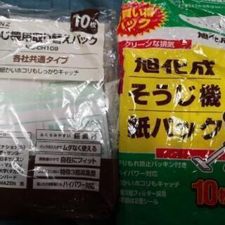 掃除機用取り替えパック 各社共通タイプ×9