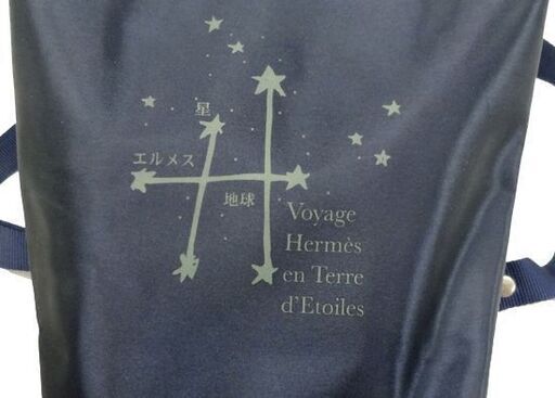 本物 外観使用感少なめ★Hermes エルメス社デザイン ナイロンリュック 星を巡る旅展 1999 会場内限定販売品 ブルー 青  ☆