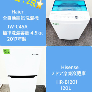 765❤️　冷蔵庫　洗濯機　22年　haier　一人暮らしセット　設置無料　綺麗 ☆765 洗濯機 冷蔵庫 haier 設置無料 一人暮らしセット 安い 綺麗 楽天
