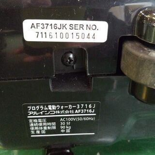 【店舗同時販売中】アルインコ　AF3716J　ルームランナー　トレッドミル【店頭ご来店購入限定】の画像