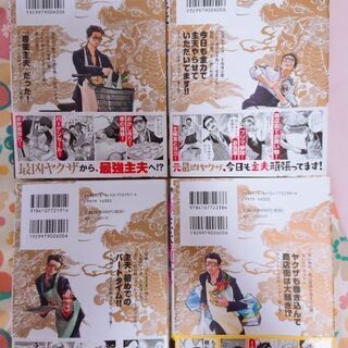 マンガ 極主夫道 1～6巻セット ドラマ化&アニメ放送中♪の画像