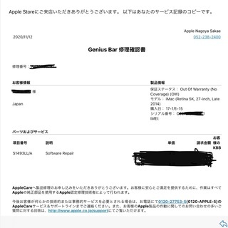 【値下げ】iMac (Retina 5K, 27-inch, Late 2014) 24GB 割引あり　Apple storeで最新OSにの画像