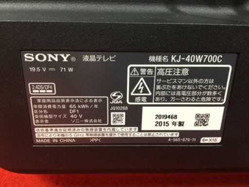 SONY 40型　液晶テレビ　KJ-40W700C 2015年