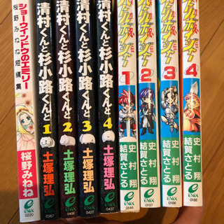 無料　清村くんと杉小路くんとなどスクエニ系漫画の画像