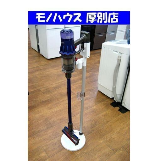 Dyson SV18FF  デジタルスリムフラフィ  digital slim fluffy コードレスクリーナー ダイソン 掃除機  札幌 厚別店