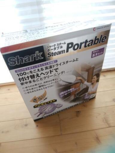 シャークスチームポータブル