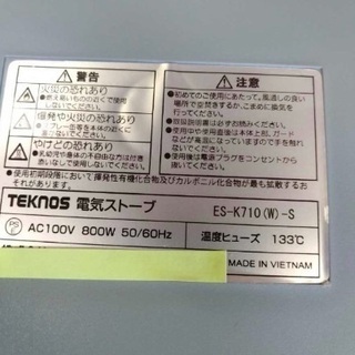 【中古】訳あり電気ストーブ 400W800W切替の画像