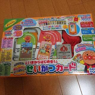 アンパンマンせいかつカード