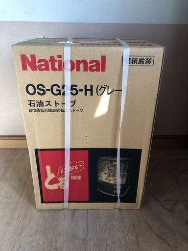 未開封　National　石油ストーブ　OS-G25-H　①