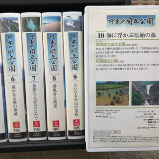 ③日本の国立公園　全11巻　懐かしのVHSビデオです　活用出来る...