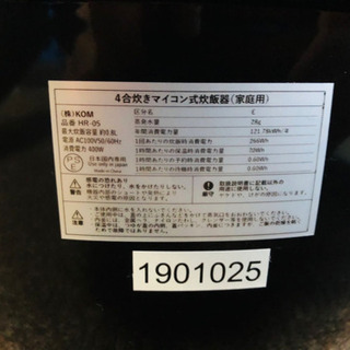 炊飯器　値引き交渉ありの画像