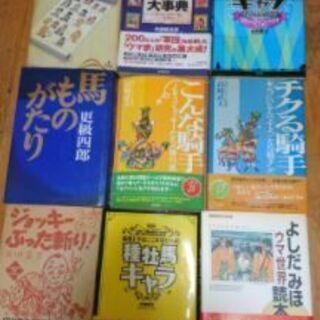 競馬関連本　36冊　その1の画像