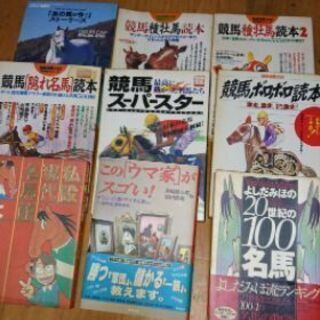 競馬関連本　36冊　その1の画像
