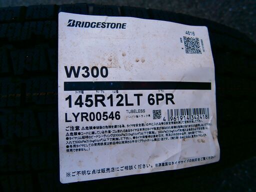 新品　冬用タイヤ