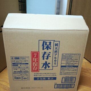 7年保存水 備蓄 防災グッズ