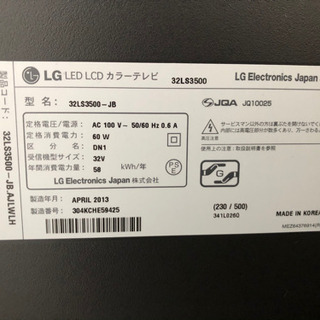【取引終了】LG 液晶テレビ32型 2013年製の画像