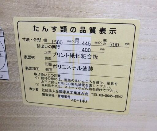 3段ワイドチェスト リビングチェスト 幅150cm 衣類収納 ダークブラウン 引出：7 ☆ PayPay(ペイペイ)決済可能 ☆ 札幌