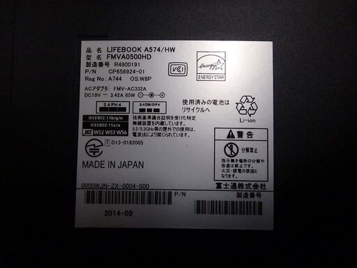 パソコン ノートパソコン☆2014年製 富士通 A574/HW 0053 12 3