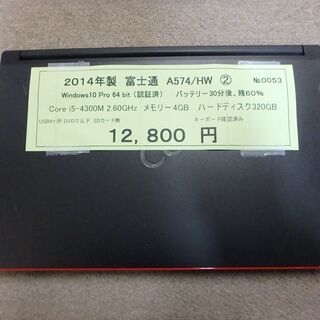 パソコン ノートパソコン☆2014年製 富士通 A574/HW 0053 12 3の画像