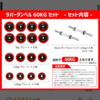 【受付終了】アイロテック ダンベル プレート 5キロ×8