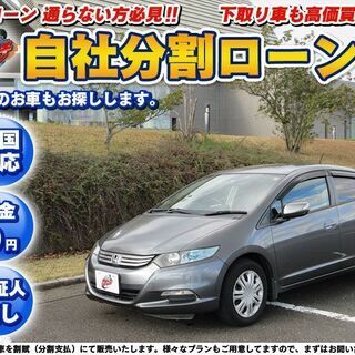 【自社ローン】★インサイトハイブリッド★ナビ★車検２年付納車