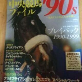 競馬関連本　4冊　その2の画像