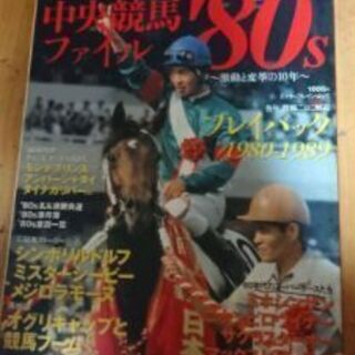 競馬関連本　4冊　その2