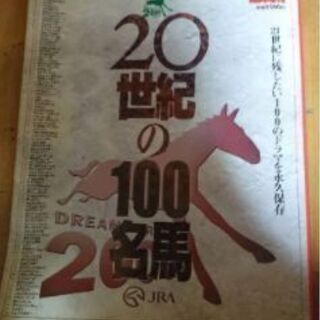 競馬関連本　4冊　その2の画像