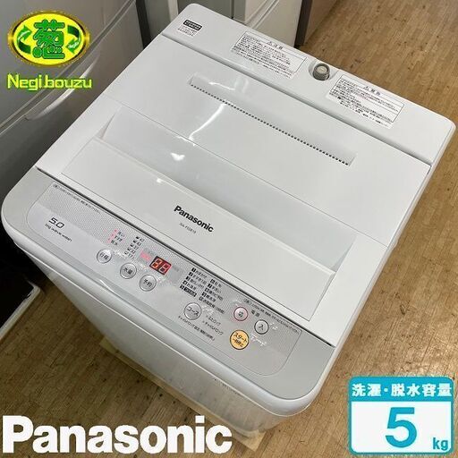 美品【 Panasonic 】パナソニック 洗濯5.0kg 全自動洗濯機 お手入れしやすい抗菌加工 ビッグフィルター 送風乾燥NA-F50B10
