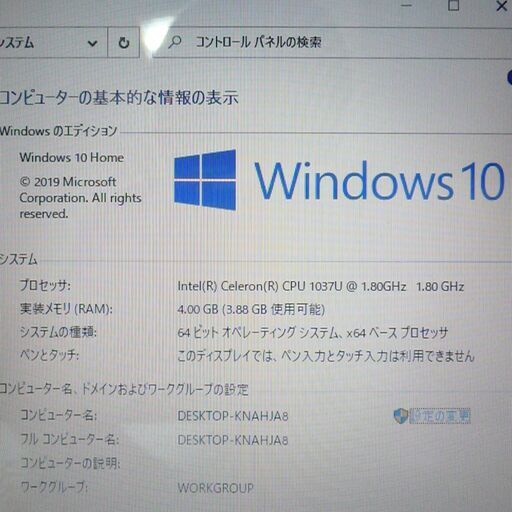  送料無料 コスパ重視 ノートPC 中古良品 15.6型 東芝 T453/33LWY Celeron 4GB 640GB DVDRW 