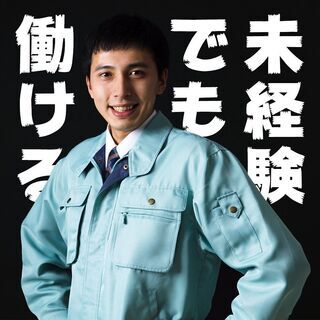 残業ナシ!かんたん野菜の運搬・検査など　人気の土日休み