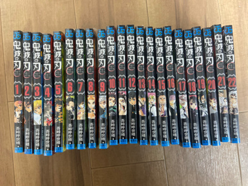 ⭐️新品⭐️鬼滅の刃　漫画全巻　1〜22巻