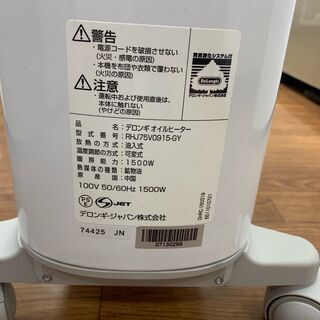 【DeLonghi】オイルヒーター＜ベルガルド＞RHJ75V0915-GY　あります！！の画像