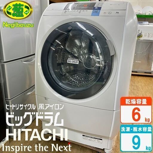 美品【 HITACHI 】日立 ビックドラム 洗濯9.0㎏/乾燥6.0㎏ ドラム式洗濯機 風アイロン ヒートリサイクル乾燥 自動おそうじ BD-V5600L