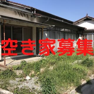 空き家募集。関東近郊で空き家を運用できます。金食い虫になっている...