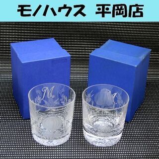 展示保管品 マイセンクリスタル ブルーオニオン オールドファッション 