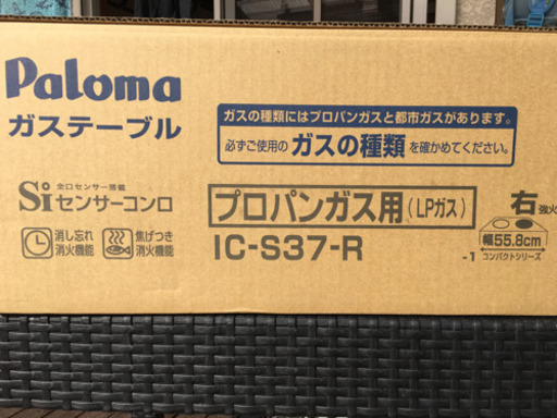 ガスコンロ(プロパン用)