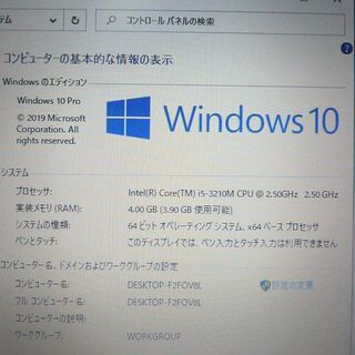 送料無料 1台限定 軽量モバイル ノートパソコン 中古動作良品 13.3型